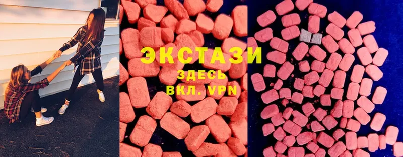 Экстази MDMA  купить наркотик  shop клад  Бердск  kraken tor 