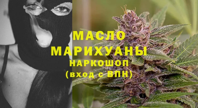 omg ССЫЛКА  Бердск  ТГК гашишное масло 